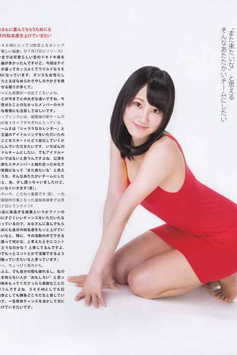 [Bomb Magazine性感美女杂志]ID0040 2013 No.08 SKE48