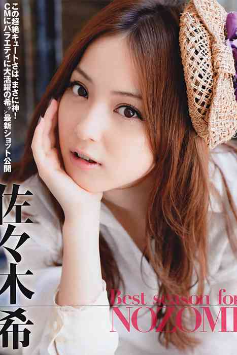 [Flash杂志写真]ID0003 2011 No.10.18 Yoko Kumada 熊田曜子 [22P]--性感提示：令人冲动桃色