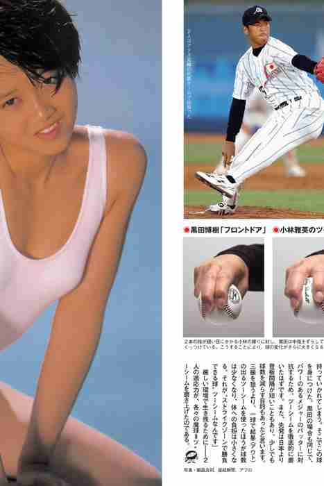 [Flash杂志写真]ID0019 2015 No.04.28 大島優子 小泉梓 浅香唯 熊田曜子 青木直子 芹菜