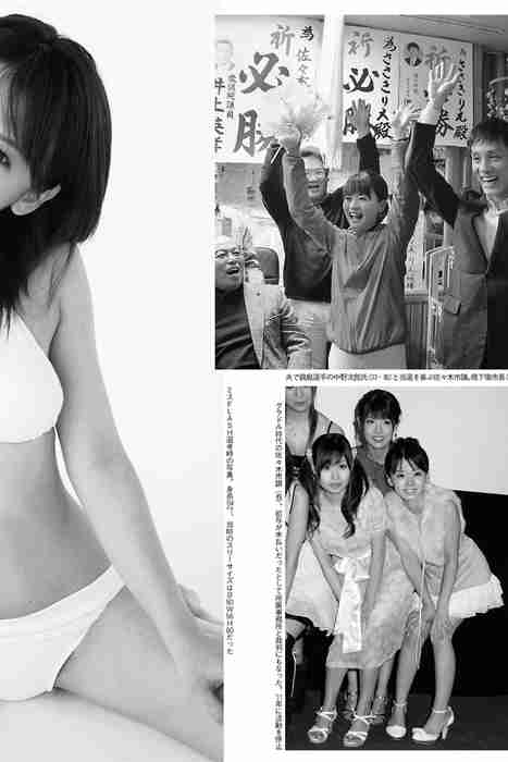 [Flash杂志写真]ID0020 2015 No.05.05 橋本マナミ 中村静香 谷麻紗美 渡辺美奈代 紗倉