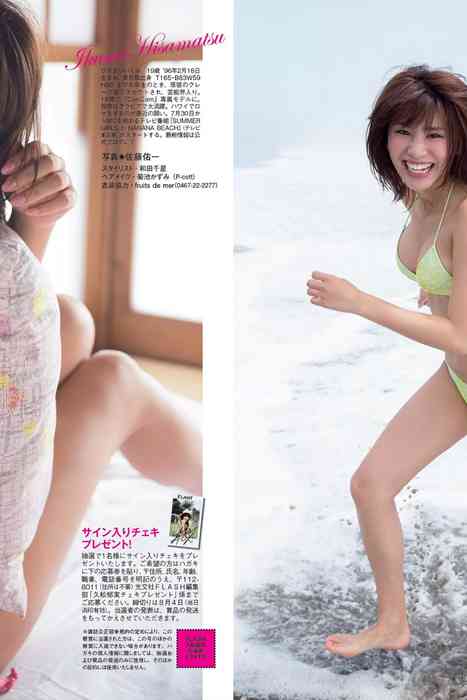 [Flash杂志写真]ID0032 2015 No.08.11 久松郁実 ダレノガレ明美 岸明日香 伊藤萌々香