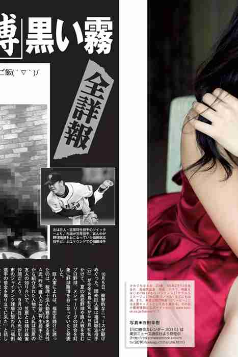 [Flash杂志写真]ID0041 2015 No.10.27 朝比奈彩 川口春奈 江奈るり 麻倉みな [52P]--性感