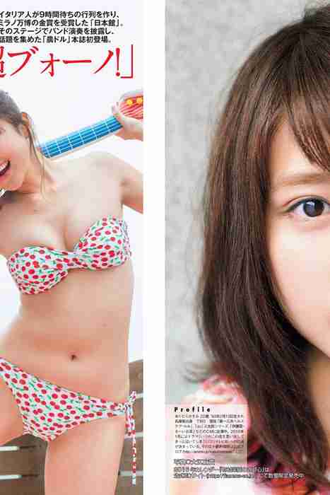 [Flash杂志写真]ID0047 2015 No.12.15 渡辺麻友 甲賀瑞穂 松本愛 有村架純 林美佐 石川