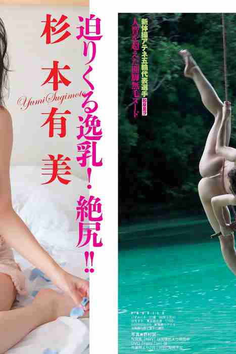 [Flash杂志写真]ID0057 2016 No.02.23 おのののか 生田絵梨花 吉木りさ 和泉里沙 杉本