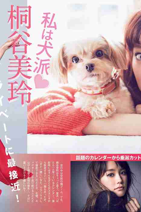 [Flash杂志写真]ID0063 2016 No.04.12 朝比奈彩 木嶋ゆり 原田徳子 桐谷美玲 原幹恵
