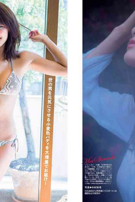 [Flash杂志写真]ID0101 2017 No.02.21 葉加瀬マイ 白石麻衣 久松郁実 月城まゆ [44P]-