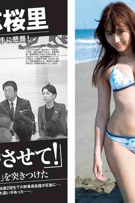[Flash杂志写真]ID0128 2017 No.09.26 山地まり 浅川梨奈 花井美里 [51P]--性感提示：风
