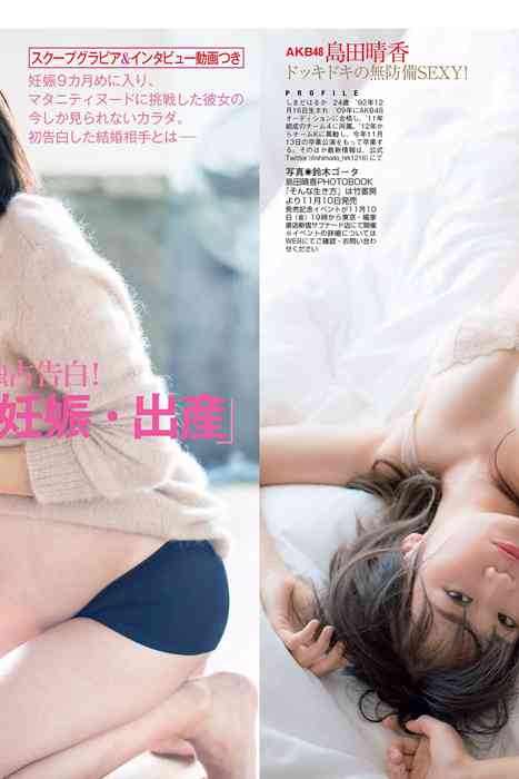 [Flash杂志写真]ID0133 2017 No.11.07 永尾まりや 池田エライザ 島田晴香 宮内 [51P]-