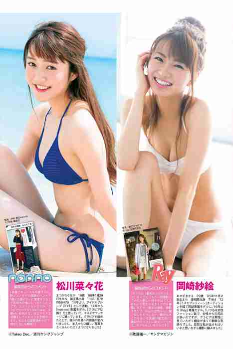 [Flash杂志写真]ID0138 2017 No.12.12 真野惠里菜 堀未央奈 吉澤玲菜 [49P]--性感提示：