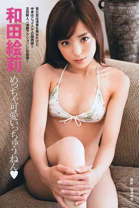 [Manga Action]ID0004 2011.11.15 Eri Wada 和田絵莉 [6P]--性感提示：宅男最爱野性妖艳敏感