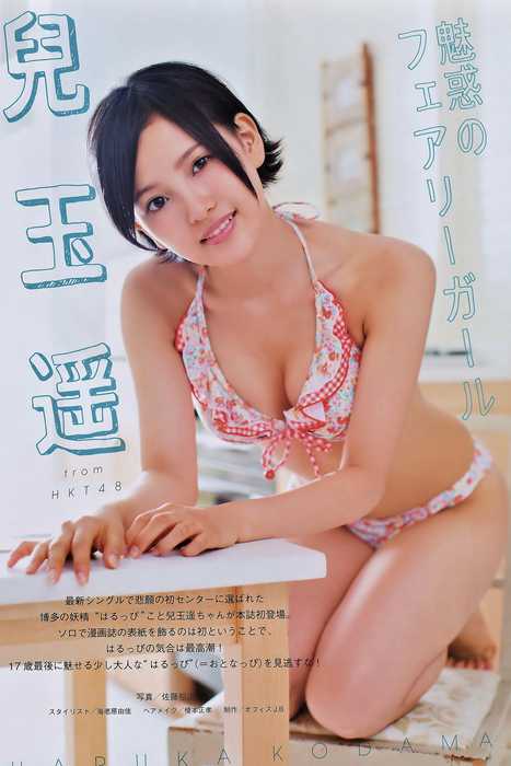 [Manga Action]ID0007 2014 No.19 兒玉遥 [7P]--性感提示：芊芊玉足豪乳震撼诱惑致命诱惑