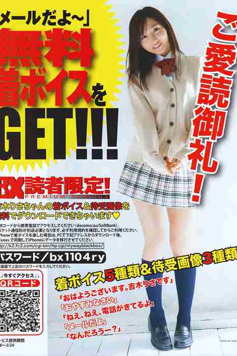 [日本写真杂志]ID0008 [BLACKBOX] 2011 No.04 Risa Yoshiki 吉木りさ [19P]--性感提示：纤细