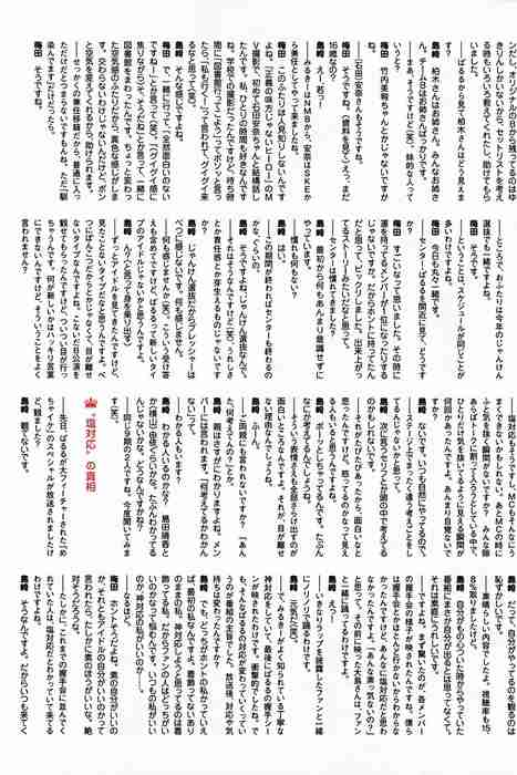 [日本写真杂志]ID0015 [BUBKA] 2013.02 島崎遥香 梅田彩佳 小嶋菜月 [21P]--性感提示：