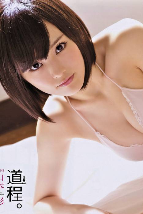 [日本写真杂志]ID0052 [EX Taishu] 2014 No.10 山本彩 宮脇咲良 小嶋真子 [10P]--性感提示