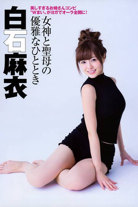[日本写真杂志]ID0058 [Flash Special] グラビアBEST 早春号 2015年3月号 白石麻衣 深川