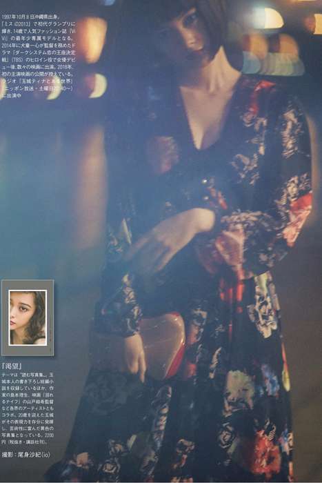 [日本写真杂志]ID0086 [FRIDAY] 2017.10.27 浅川梨奈 川崎あや RION [94P]--性感提示：隐