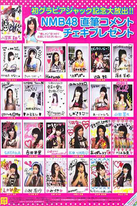 [日本写真杂志]ID0102 [Monthly Young Magazine] 2011.08 NMB48 [28P]--性感提示：夜店诱惑宝