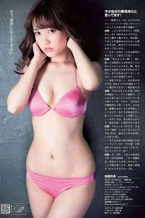 [weekly play boy花花公子週刊]ID227 2015 No.16 松井珠理奈 加藤玲奈 高崎圣子 山地麻