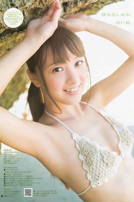 [Weekly Young Jump]ID0132 2013 No.42 43 柏木由紀 瑞稀もえ 池田ショコラ 岡田紗佳 最上
