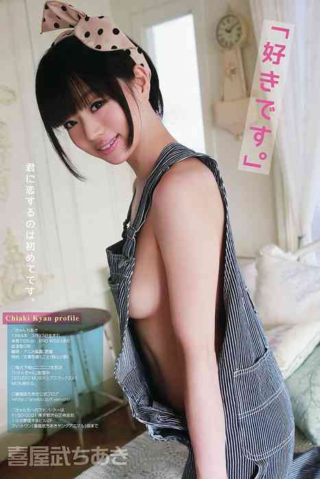 [《岚》特刊]ID0053 [Young Animal Arashi] 岚特刊2013 No.06 喜屋武ちあき 丸高愛実 つぼ
