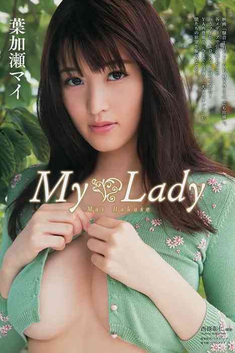 [Young Animal写真杂志]ID0091 2014 No.18 壇蜜 葉加瀬マイ 澤田夏生 松川菜々花 黒木麗
