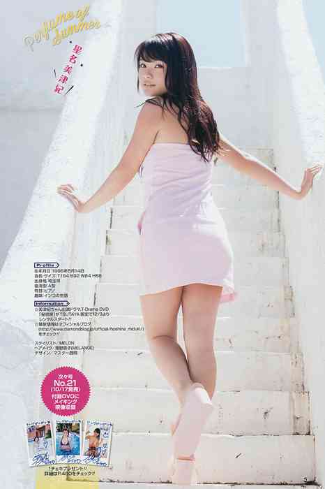 [young gangan性感写真杂志]ID0016 2014 No.19 松村沙友理 星名美津紀 椎名ぴかりん 天