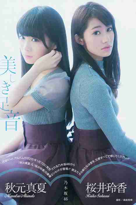 [young gangan性感写真杂志]ID0020 2015 No.01 桜井玲香 秋元真夏 矢吹奈子 田中美久