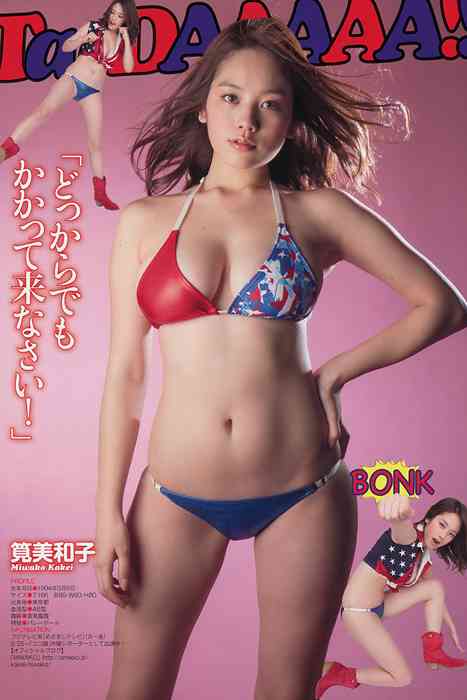 [young magazine性感写真杂志]ID0005 2014 No.07 筧美和子 今野杏南 中村静香 丸高愛実