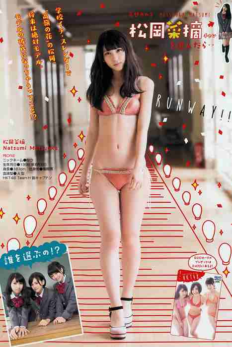 [young magazine性感写真杂志]ID0071 2015.04 No.21 朝長美桜 兒玉遙 松岡菜摘 斎藤ちは